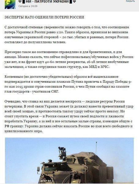После полугода пряток от военкомата я отправился воевать на Украину! После полугода пряток от военкомата я отправился воевать на Украину!
