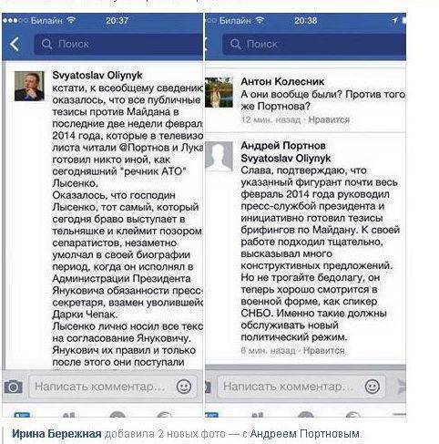 Пикантные подробности: украинский «Псаки» готовил Януковичу тезисы против «евромайдана» Пикантные подробности: украинский «Псаки» готовил Януковичу тезисы против «евромайдана»