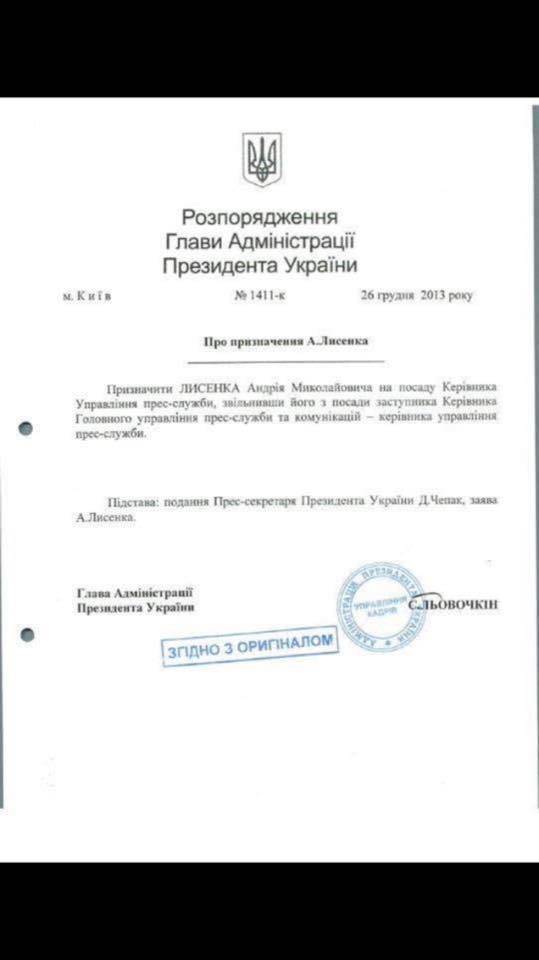 Пикантные подробности: украинский «Псаки» готовил Януковичу тезисы против «евромайдана» Пикантные подробности: украинский «Псаки» готовил Януковичу тезисы против «евромайдана»