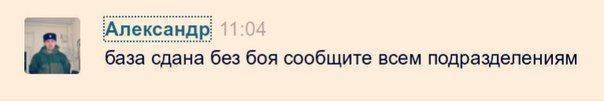 Сводки от ополчения Новороссии 10 января 2015 Сводки от ополчения Новороссии 10 января 2015