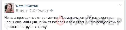 Участник майской бойни попался на связях с правоохранителями Участник майской бойни попался на связях с правоохранителями