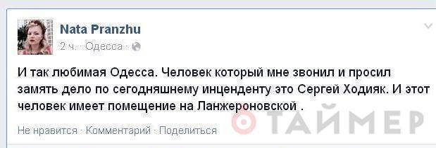 Участник майской бойни попался на связях с правоохранителями Участник майской бойни попался на связях с правоохранителями