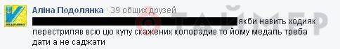 Участник майской бойни попался на связях с правоохранителями Участник майской бойни попался на связях с правоохранителями