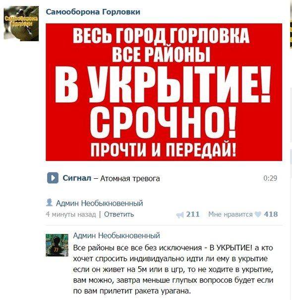 Пришел приказ быть готовыми к наступательной операции Пришел приказ быть готовыми к наступательной операции