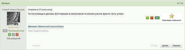 Сводки от ополчения Новороссии 14 января 2015 Сводки от ополчения Новороссии 14 января 2015