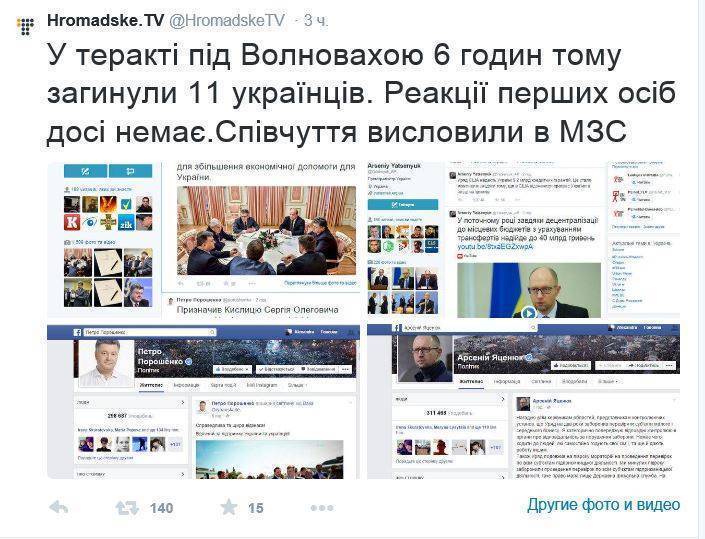 Показной "траур" украинских свидомых Показной "траур" украинских свидомых