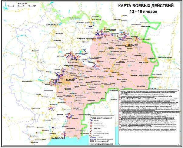 Сводки от ополчения Новороссии 17 января 2015 Сводки от ополчения Новороссии 17 января 2015