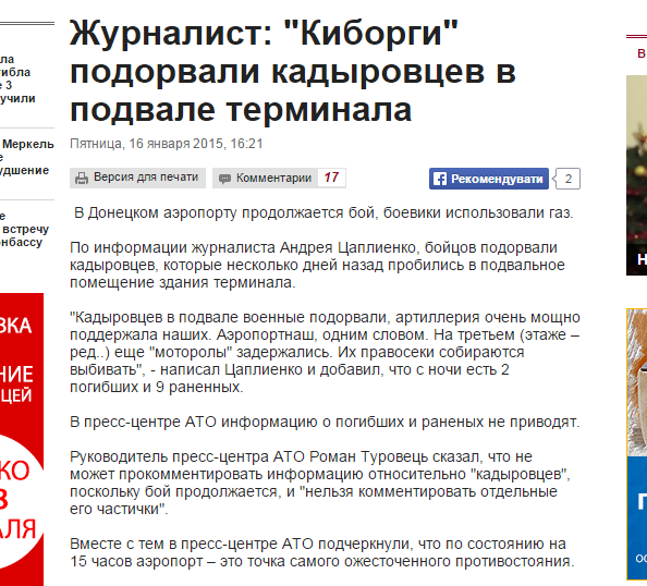 Радио «Апокалипсис»: что случилось 16 января 2015 г.? Радио «Апокалипсис»: что случилось 16 января 2015 г.?