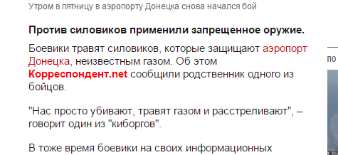 Радио «Апокалипсис»: что случилось 16 января 2015 г.? Радио «Апокалипсис»: что случилось 16 января 2015 г.?