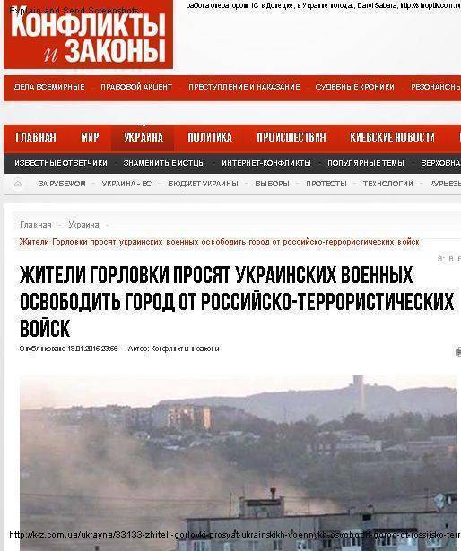 Украинские власти готовят оправдание обстрелам Горловки. Украинские власти готовят оправдание обстрелам Горловки.