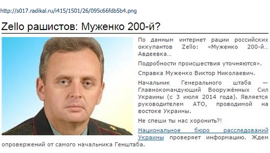 СМИ: Под Авдеевкой убит начальник Генштаба ВСУ Виктор Муженко СМИ: Под Авдеевкой убит начальник Генштаба ВСУ Виктор Муженко