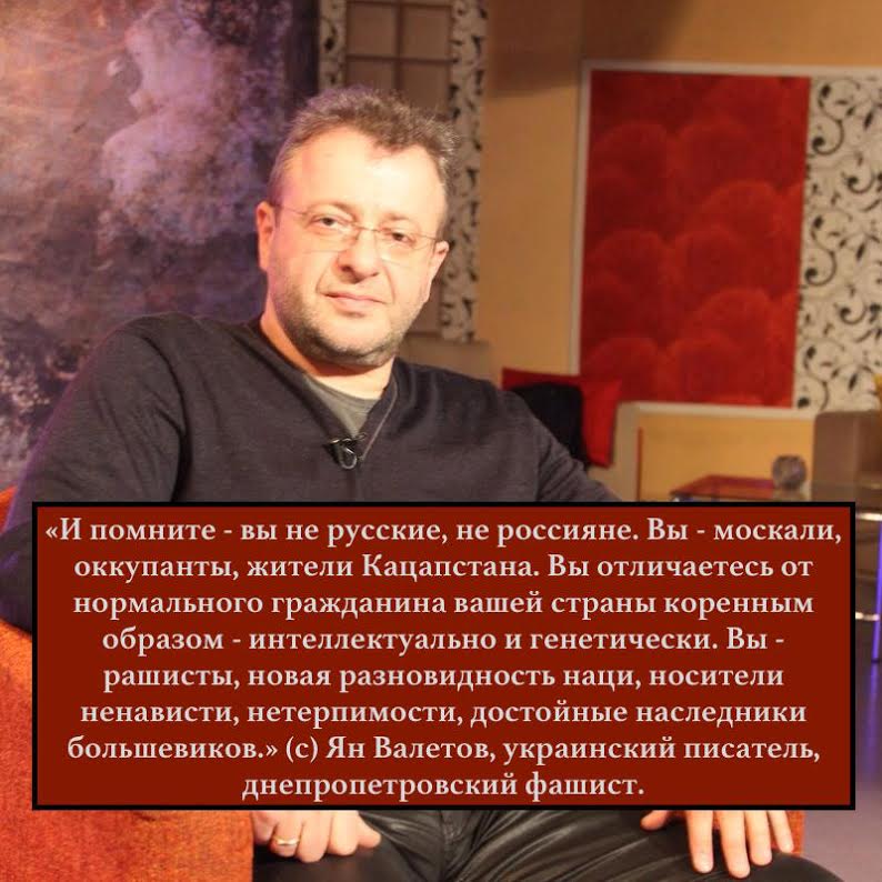 Ян Валетов: Интеллигентный облик украинского фашизма Ян Валетов: Интеллигентный облик украинского фашизма