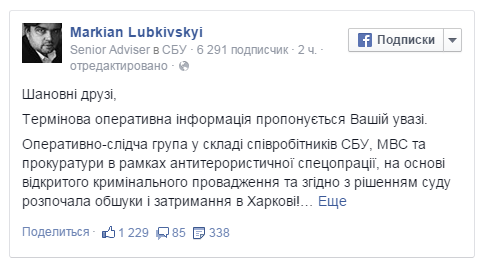В Харькове начались массовые обыски и задержания В Харькове начались массовые обыски и задержания