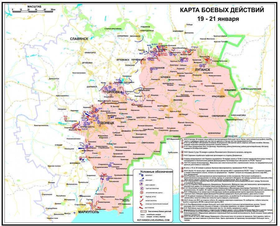 Война-2: хунта потеряла 15 городов и сёл и ищет виноватых Война-2: хунта потеряла 15 городов и сёл и ищет виноватых