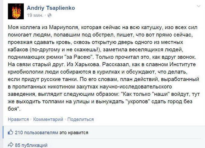 В Мариуполе пьют за победу России, в Харькове ждут русские танки, — журналист Коломойского В Мариуполе пьют за победу России, в Харькове ждут русские танки, — журналист Коломойского