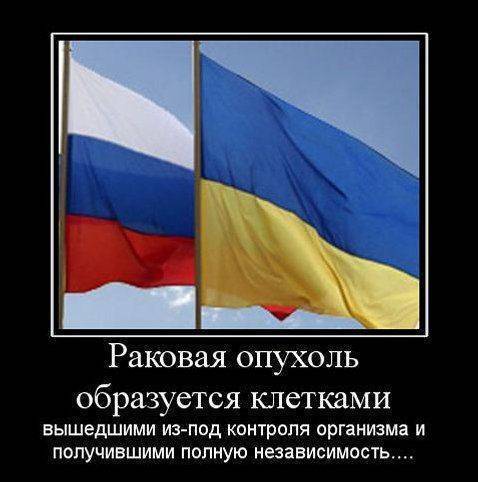 Ну что идиоты, побудувалы едыну украйыну? Ну что идиоты, побудувалы едыну украйыну?