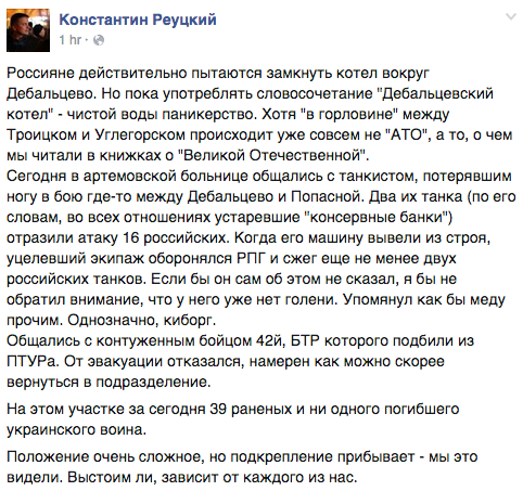 Контрнаступление укропа по всему фронту Контрнаступление укропа по всему фронту