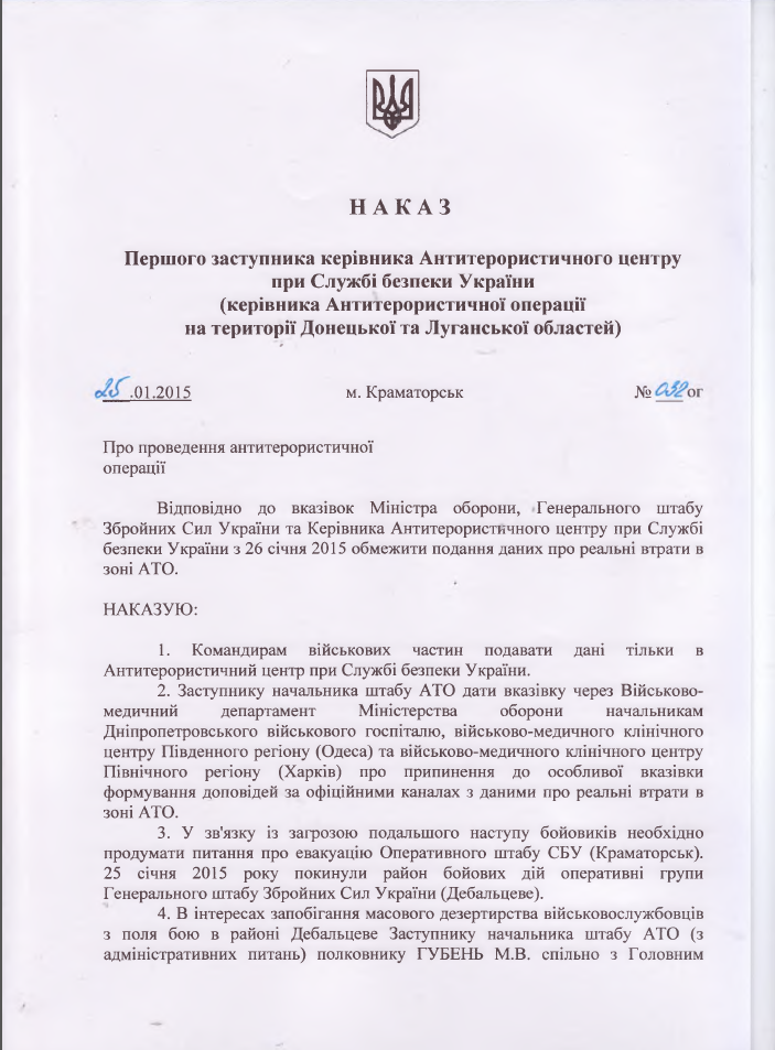 КиберБеркут получил доступ к компьютеру главного военного прокурора Украины КиберБеркут получил доступ к компьютеру главного военного прокурора Украины