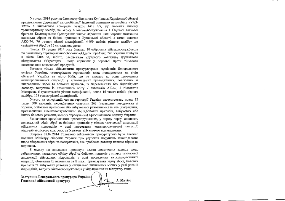 КиберБеркут получил доступ к компьютеру главного военного прокурора Украины КиберБеркут получил доступ к компьютеру главного военного прокурора Украины