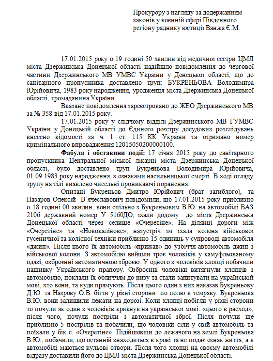 КиберБеркут получил доступ к компьютеру главного военного прокурора Украины КиберБеркут получил доступ к компьютеру главного военного прокурора Украины