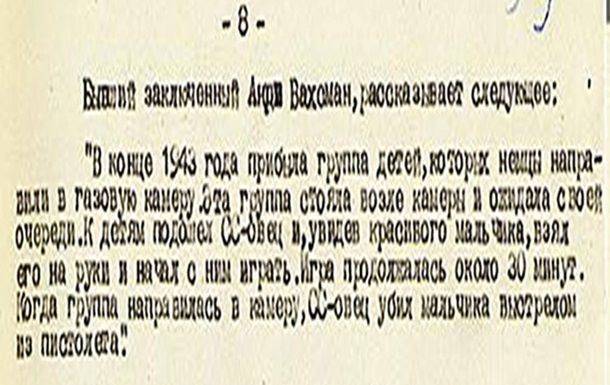 Я - ОСВЕНЦИМ! Я - ОСВЕНЦИМ!