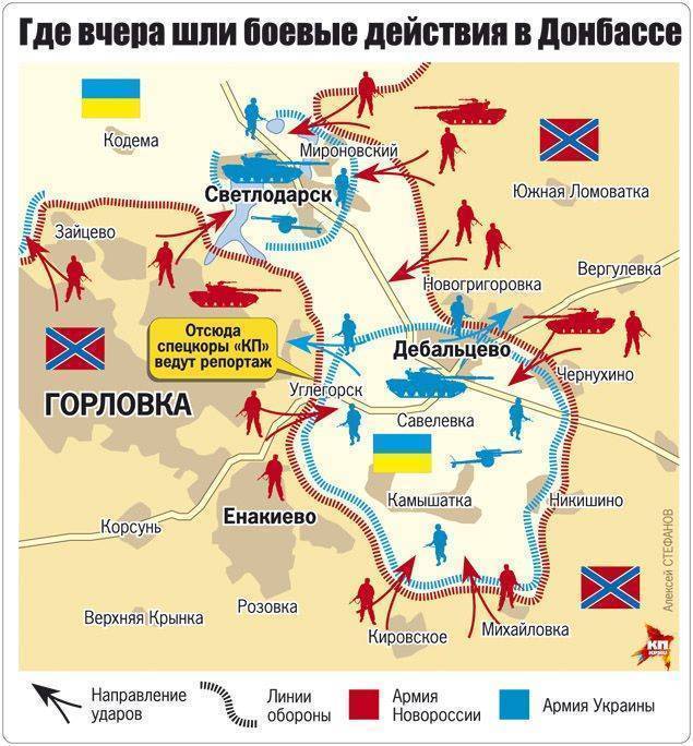 На острие «дебальцевского котла» На острие «дебальцевского котла»