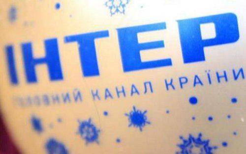 Телеканал «Интер» заявил, что подвергся политическому давлению Телеканал «Интер» заявил, что подвергся политическому давлению