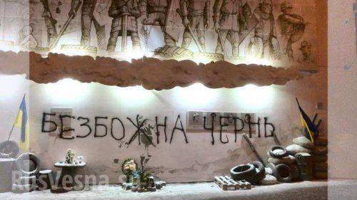 В Ровно на памятнике Небесной сотне появилась надпись «безбожная чернь» В Ровно на памятнике Небесной сотне появилась надпись «безбожная чернь»