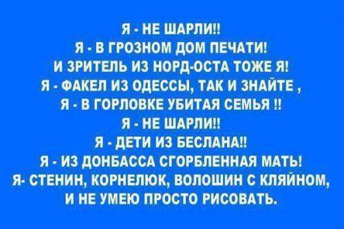 В Париже пролили кровь, чтобы старушка Европа окончательно легла под Америку В Париже пролили кровь, чтобы старушка Европа окончательно легла под Америку