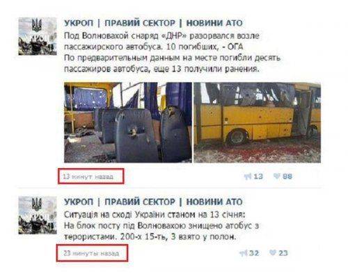 Украинская «армия» уничтожила пассажиров автобуса под Волновахой миной МОН? Украинская «армия» уничтожила пассажиров автобуса под Волновахой миной МОН?