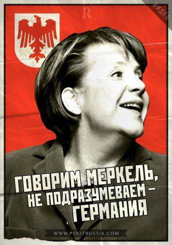 2015: Битва за Германию 2015: Битва за Германию