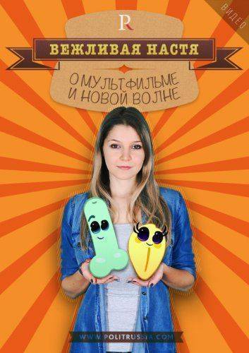 Шведские гениталии как абсолютная ценность Европы (видео от Вежливой Насти) Шведские гениталии как абсолютная ценность Европы (видео от Вежливой Насти)