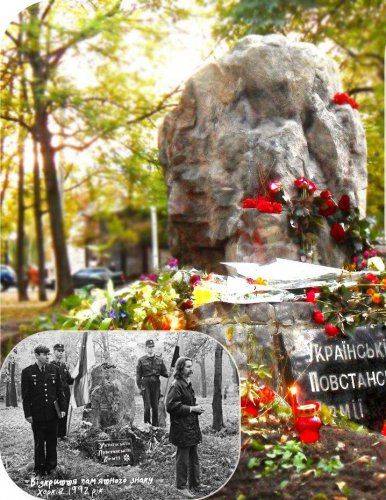 В Харькове насыпали курган для памятника УПА В Харькове насыпали курган для памятника УПА