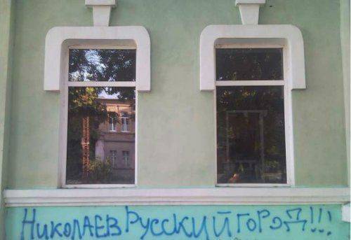 Николаев разрисован антифашистскими надписями Николаев разрисован антифашистскими надписями