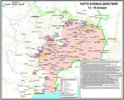 Сводки от ополчения Новороссии 18 января 2015 Сводки от ополчения Новороссии 18 января 2015