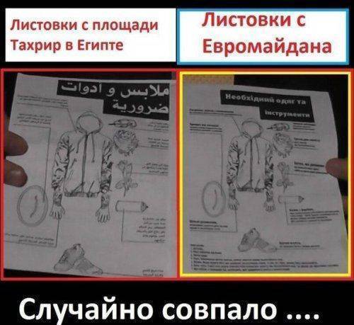 Если законы от 16 января были драконовскими, тогда Европа – главный мировой дракон Если законы от 16 января были драконовскими, тогда Европа – главный мировой дракон