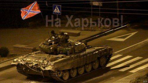 Даешь Харьков! Даешь Харьков!