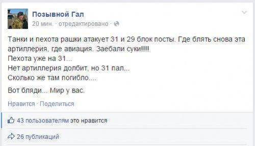 Война на Донбассе. 20 января - Итоги дня Война на Донбассе. 20 января - Итоги дня