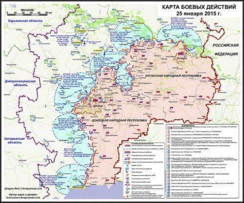 Сводки от ополчения Новороссии 27 января 2015 Сводки от ополчения Новороссии 27 января 2015