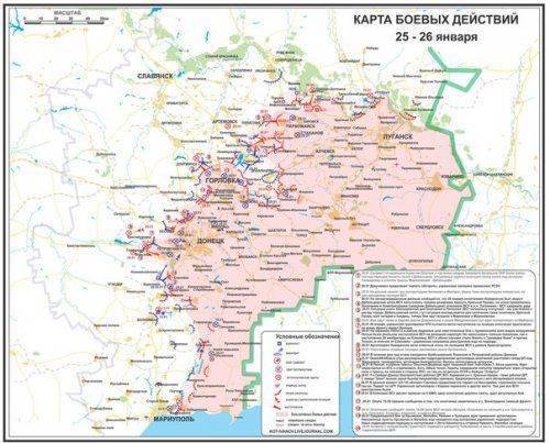Сводки от ополчения Новороссии 28 января 2015 Сводки от ополчения Новороссии 28 января 2015