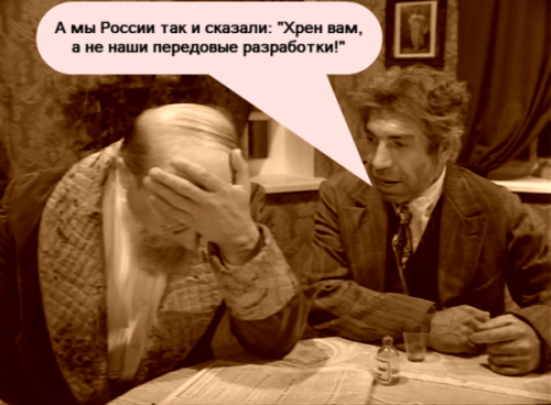 Киев гордо отказал России в научно-техническом сотрудничестве Киев гордо отказал России в научно-техническом сотрудничестве