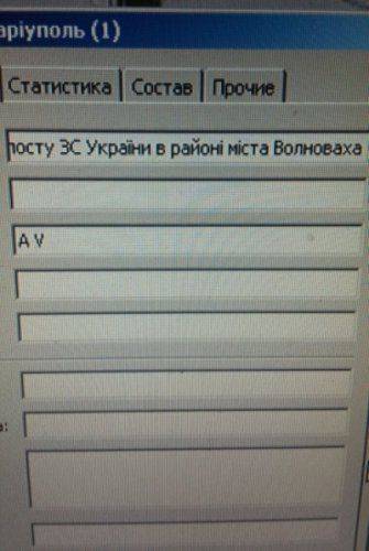 СБУ: «Операция деградация» или «Я - Набрехаха» СБУ: «Операция деградация» или «Я - Набрехаха»