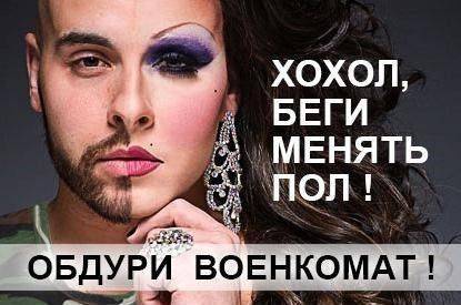 Прочь из Киева! В курятник, в глушь! Прочь из Киева! В курятник, в глушь!