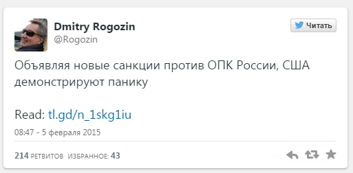 Рогозин: новыми санкциями против ОПК России США демонстрируют панику Рогозин: новыми санкциями против ОПК России США демонстрируют панику