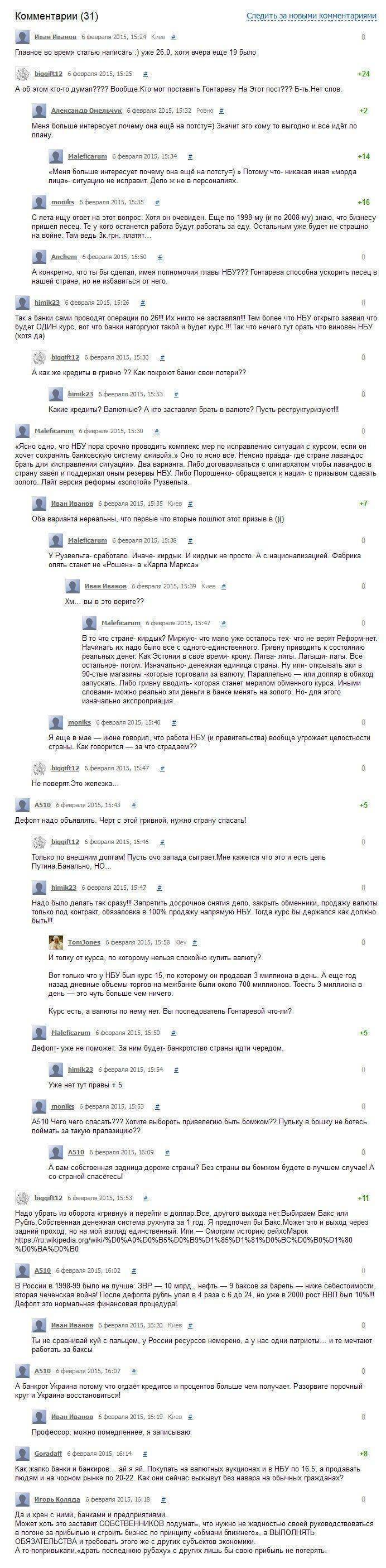 Сегодняшний скачок курса НБУ может привести к банкротству банков и предприятий Сегодняшний скачок курса НБУ может привести к банкротству банков и предприятий