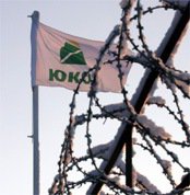 Россия оспорила $50 млрд компенсации акционерам Юкоса Россия оспорила $50 млрд компенсации акционерам Юкоса