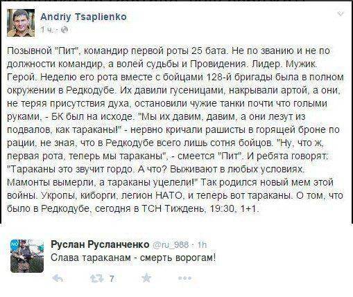 От киборгов до тараканов. Свидомая эволюция От киборгов до тараканов. Свидомая эволюция