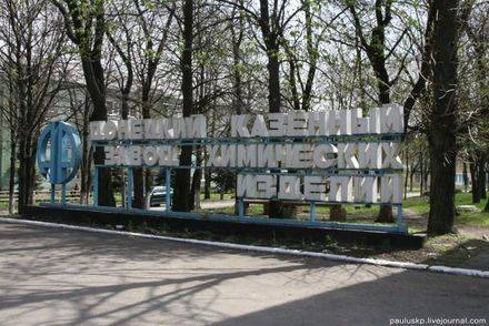 В Донецке произошел взрыв на Заводе химических изделий (ДКЗХИ) В Донецке произошел взрыв на Заводе химических изделий (ДКЗХИ)