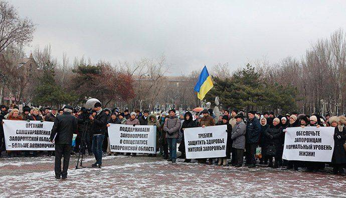 В Запорожье состоялась акция в поддержку спецстатуса региона В Запорожье состоялась акция в поддержку спецстатуса региона