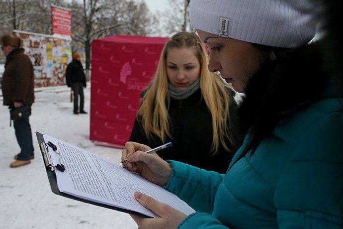 В Запорожье состоялась акция в поддержку спецстатуса региона В Запорожье состоялась акция в поддержку спецстатуса региона